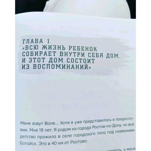 Валя Карнавал: Здарова, бандиты! Мечтай и ничего не бойся фото 7