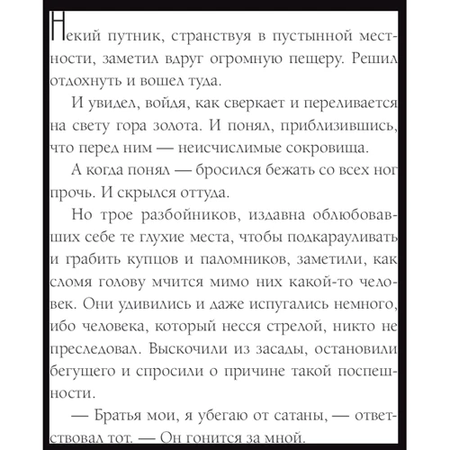 четвертий Волхв: Обкладинка М'яка