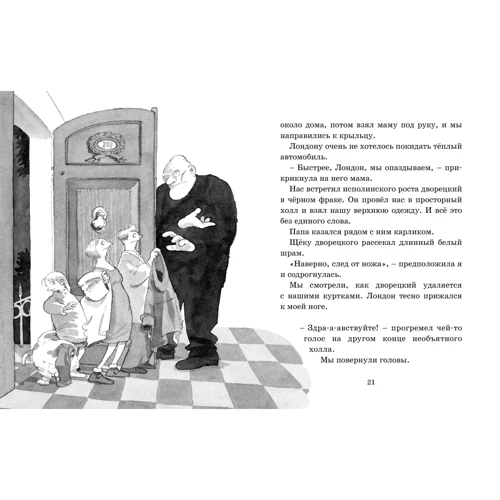 Мартин Видмарк: Как победить вампира: ISBN 978-5-389-17479-5