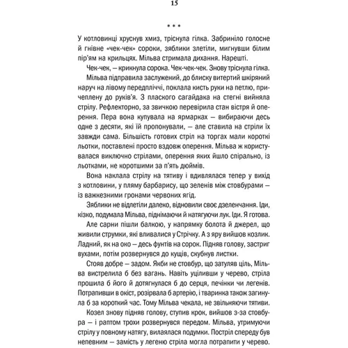 Овідій: Любощі. Любовні елегії. Мистецтво кохання. Ліки від кохання: Автор Овидий