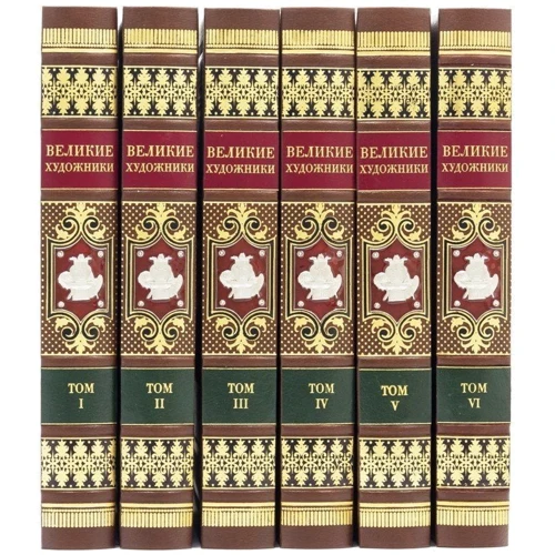 Библиотека "Великие художники": ISBN 0501003124