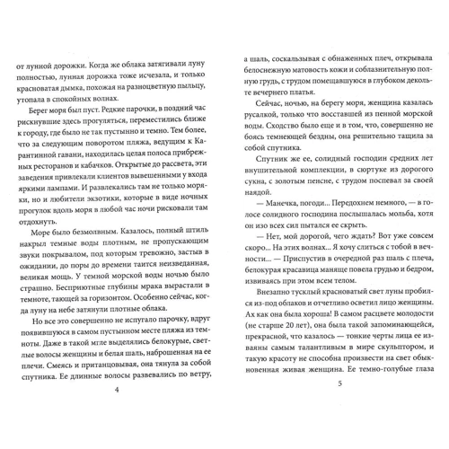 Ирина Лобусова: Королевы Привоза. Книга 4: Автор Ирина Лобусова