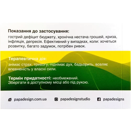Цитатник Цитатник PAPAdesign "Багатствоотримін": Производитель PAPAdesign