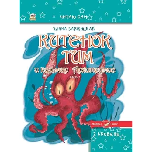 Еліна Заржицька: Китенок Тім (комплект з 6 книг) фото 7