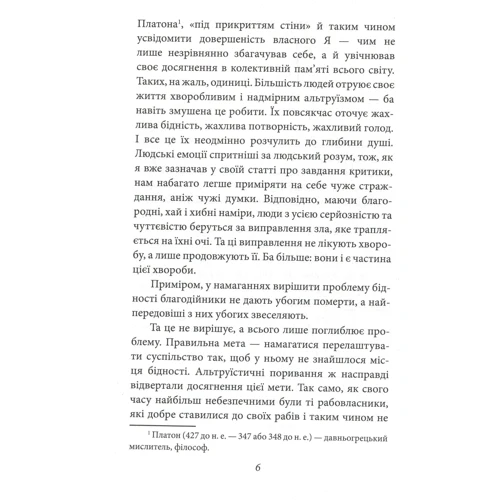 Оскар Вайлд: Публіцистика: Автор Оскар Уайльд