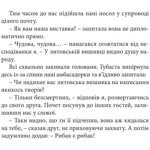 Андрій Любка: Саудаді: Автор Андрей Любка