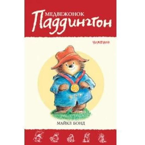 Детская литература