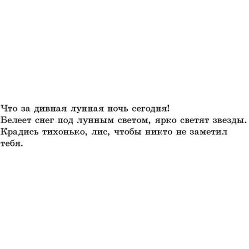 Астрид Линдгрен: Томтен и лис: ISBN 978-5-98124-687-6