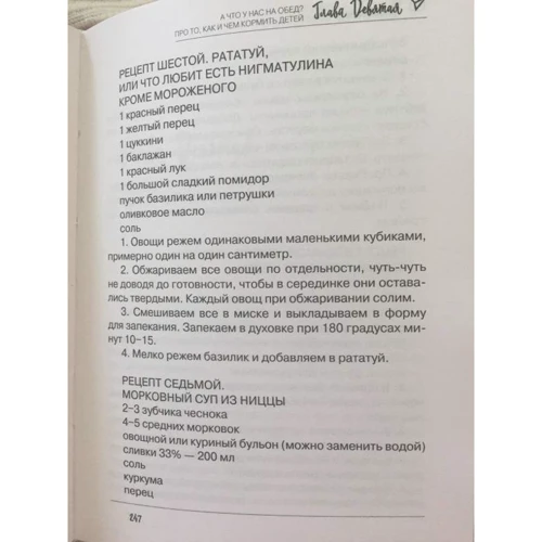 Катерина Нігматуліна: Виховання. прості правила: Кількість сторінок 320