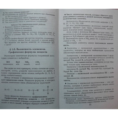 Репетитор з хімії: Обкладинка Тверда