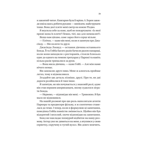 Елісса Сассмен: Смішно, що ти спитав: ISBN 978-617-17-0524-1