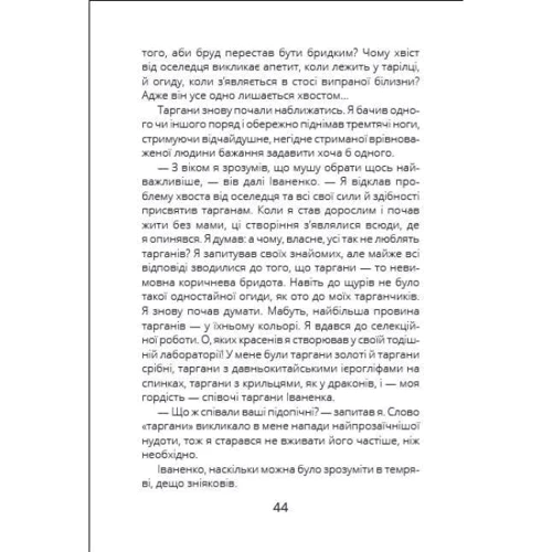 Соня Атлантова: Оповідки Загогульських: ISBN 978-617-09-8129-5
