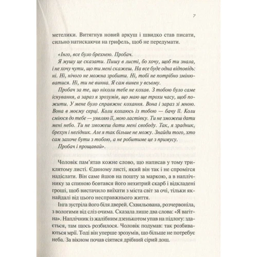 Анастасія Нікуліна: Сіль для моря або Білий кит: Количество страниц 224