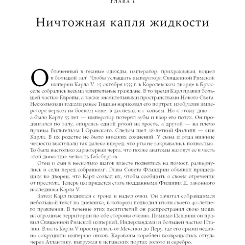 Карл Циммер: Она смеется, как мать. Могущество и причуды наследственности: Количество страниц 596