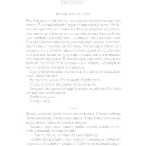 Виктория Фокс: Тайна старого фонтана: ISBN 978-617-12-4195-4