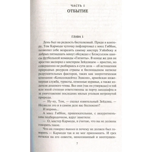 Роберт Шекли. Координаты чудес: Жанр Фантастика и фэнтези