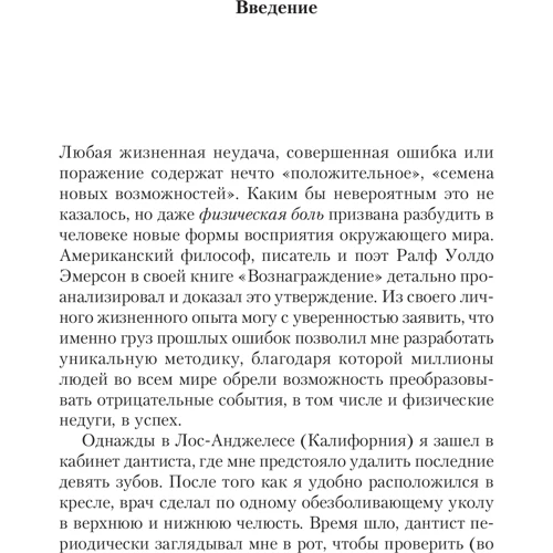 Наполеон Хилл: Как творить чудеса. Думай и воплощай мечты в жизнь: Обложка Мягкая