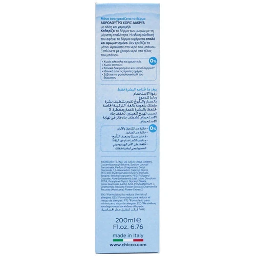 Chicco Natural Sensation Пена для ванн 200 ml: Время применения универсальный