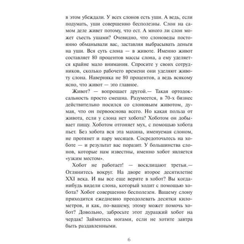 Алексей Филановский: Главная маркетинговая книга: Обложка Твердая