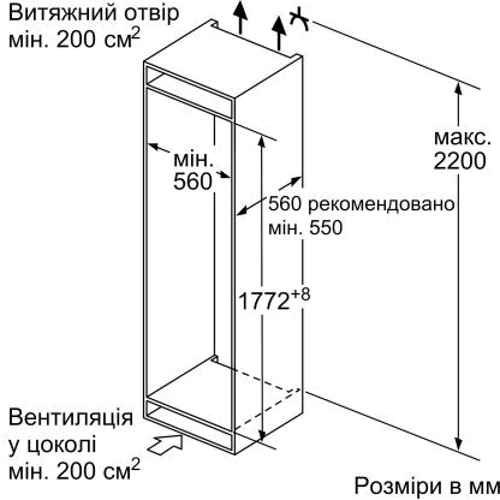 Встраиваемый холодильник Bosch KIS87AFE0: Объем холодильной камеры, л 212