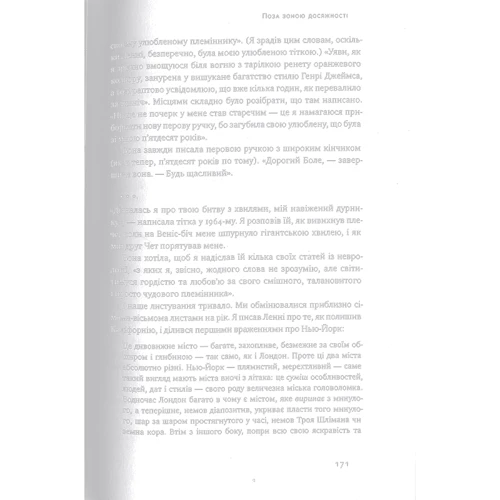Стрімголов. Історія одного життя: Обкладинка Тверда