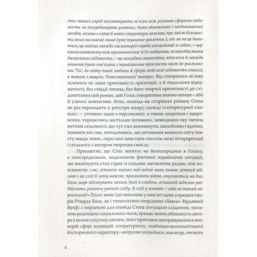 Марко Роберт Стех: Голо: Кількість сторінок 384