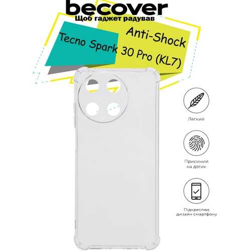 Чохол для телефона BeCover TPU Case Anti-Shock Clear для Tecno Spark 30 Pro (KL7) (713155): Тип накладка на заднюю часть
