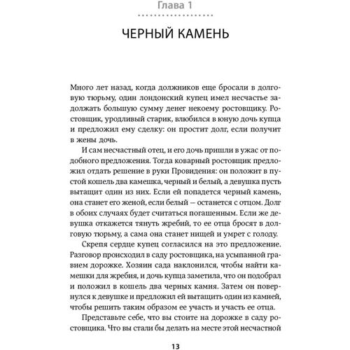 Искусство думать: Латеральное мышление как способ решения сложных задач: ISBN 978-5-9614-2202-3