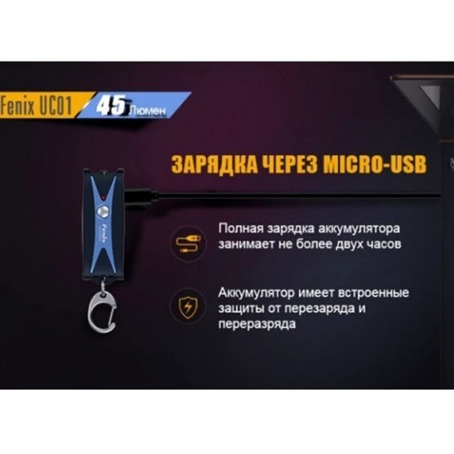 Фонарь туристический Fenix UC01 Purple_Pr (UC01p_Pr): Тип Брелок