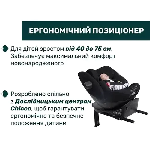 Автокресло Chicco EverOne i-Size черное (87148.95) фото 5