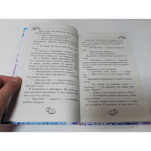 Кир Булычев: Девочка с Земли: ISBN 978-5-17-115153-9
