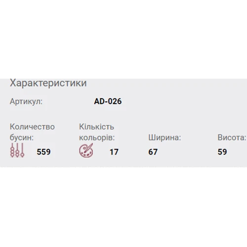 Abrisart AD-026 Набор для вышивки бисером украшения Зайка