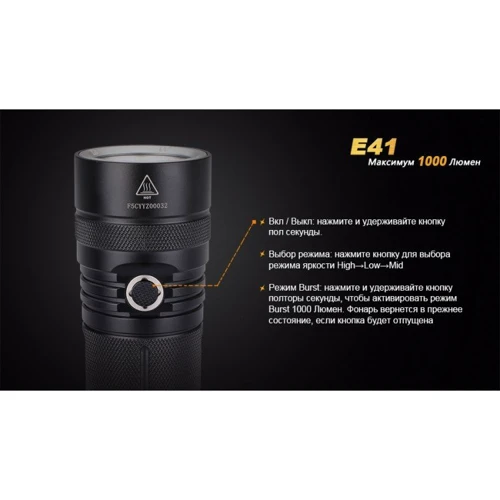 Ліхтар Fenix E41 XM-L2 U2: Елементи живлення AA