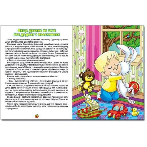 Казочки - помічнички (синя): Количество страниц 112