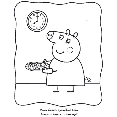 Велика книга розмальовок. Peppa Pig: Количество страниц 23