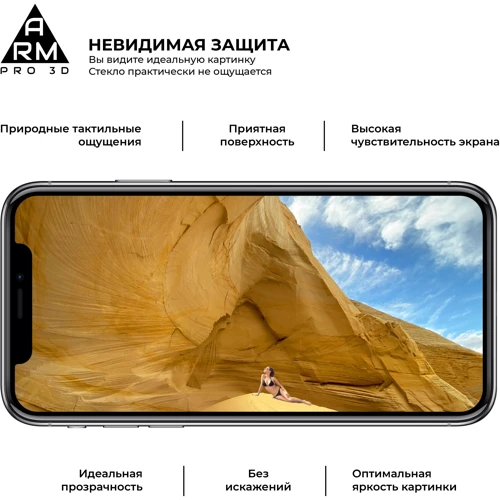 Захисне скло для iPhone ArmorStandart Tempered Glass Pro 3D Black для iPhone 12 / 12 Pro (ARM57355): Матеріали Скло