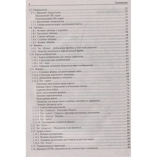 Владимир Дронов, Николай Прохоренок: HTML, JavaScript, PHP и MySQL. Джентльменский набор Web-мастера (5-е издание): Обложка Мягкая