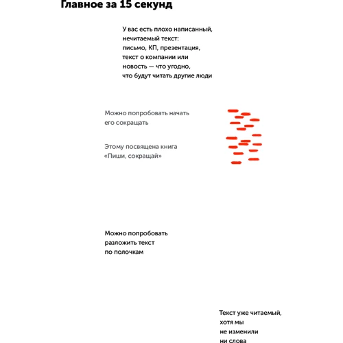 Максим Ильяхов: Текст по полочкам: Автор Максим Ильяхов