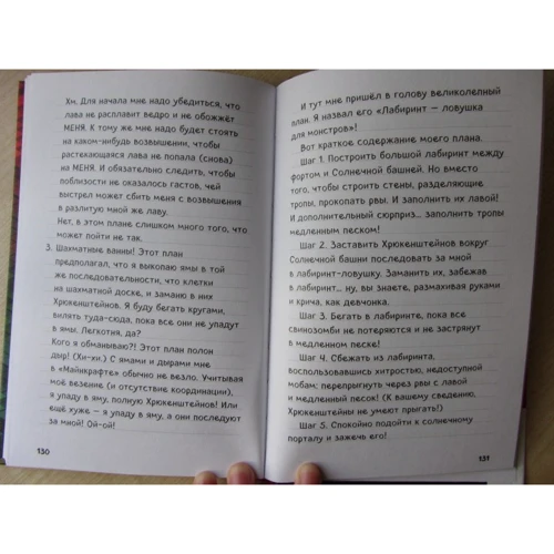 Дневник Стива. Книга 9. Куда приводит портал: ISBN 978-5-04-094518-4