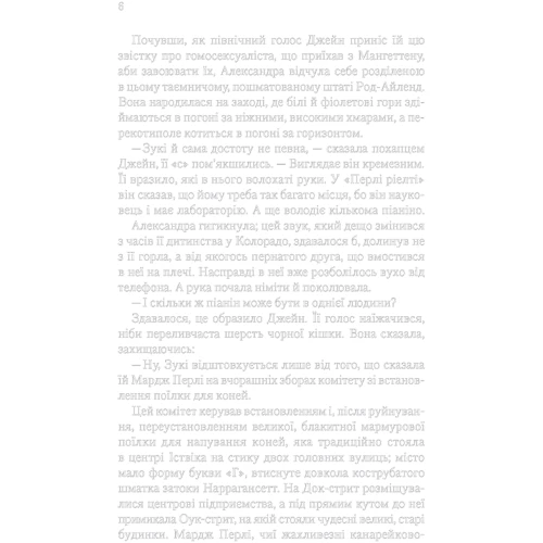 Іствікські відьми: Жанр Кіноромани. екранізації