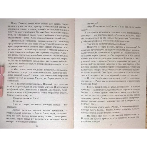 Андрей Белянин: Сэр рыцарь Лис: Обложка Твердая