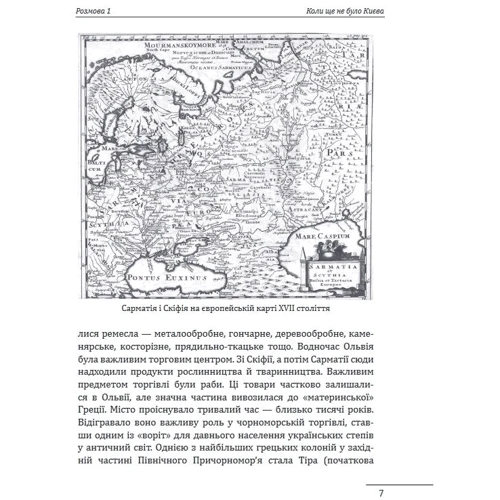 Петро Кралюк, Олександр Красовицький: 10 розмов про історію українських земель: Виробник Фолио