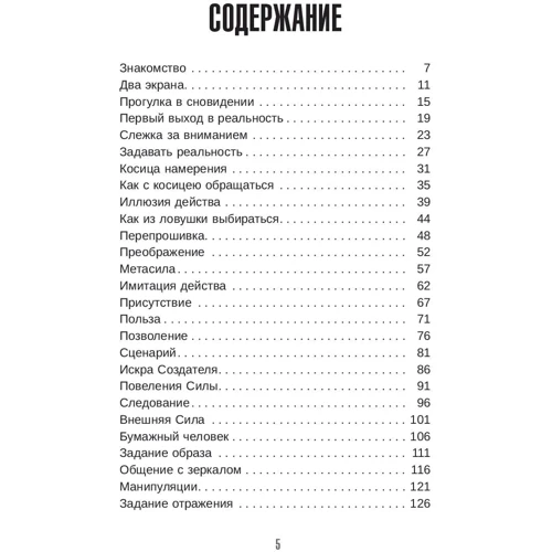 Вадим Зеланд: Тафти жрица. Гуляние живьем в кинокартине фото 8