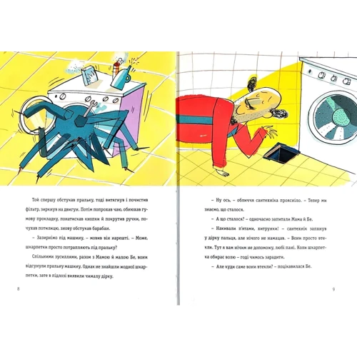 Юстина Беднарек: Неймовірні пригоди десятьох шкарпеток (чотірьох правих и шістьох лівіх): Автор Юстина Беднарек