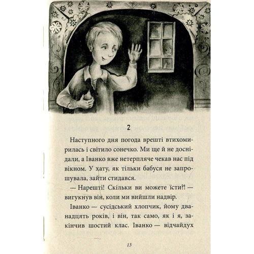Сашко Дерманській: Танок чугайстра: Виробник Теза