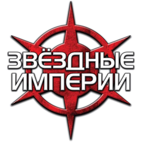 Настольная игра Hobby World Звёздные империи: Колониальные войны (1660) фото 11