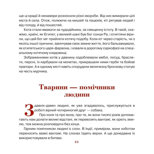 Анатолій Григорук: Триста бочок із медами: Жанр Познавательная литература