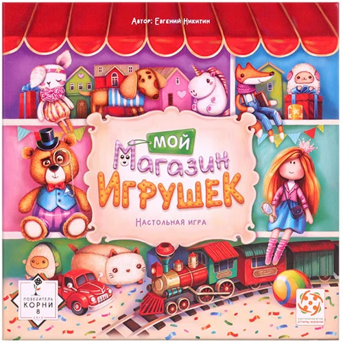 Настольная игра Стиль жизни Мой магазин игрушек
