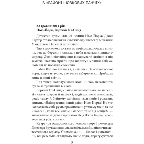 Ірина Власенко: Квітка: Производитель Фолио