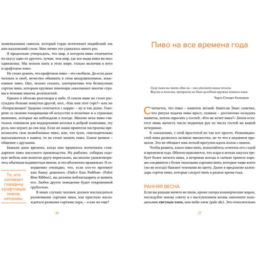 Адам МакДауэлл. Drinks. Практический путеводитель (хюгге-формат): Автор Адам Макдауэлл